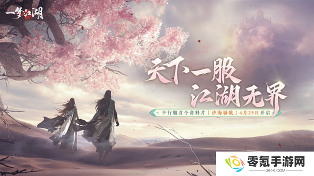 一梦江湖小米版