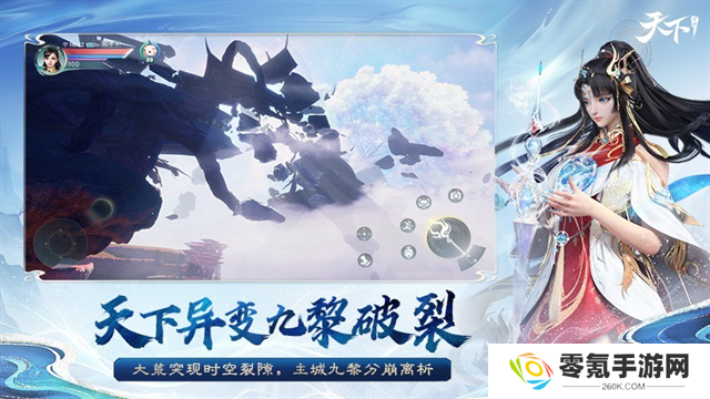 天下手游vivo版本