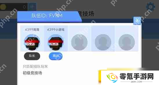 弓箭手大作战怎么加好友打排位