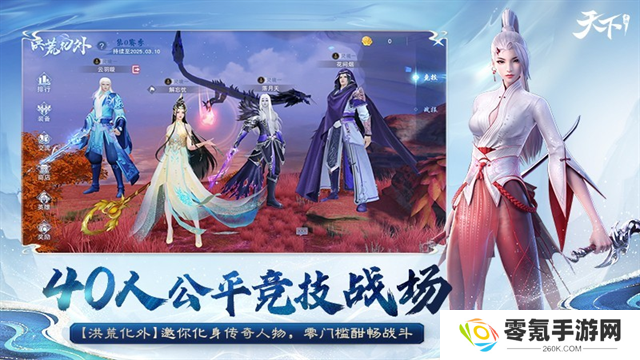 天下手游vivo版本