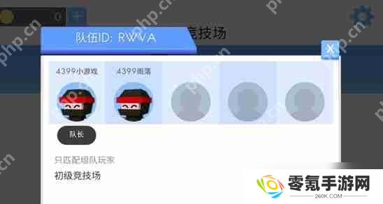 弓箭手大作战怎么加好友打排位
