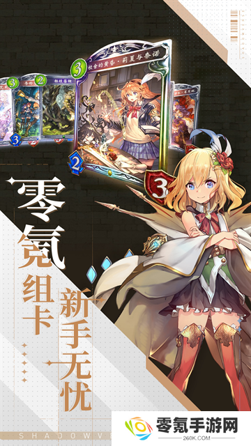 影之诗vivo渠道服