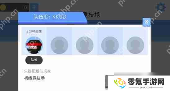弓箭手大作战怎么加好友打排位