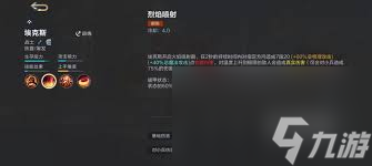 决胜巅峰埃克斯有啥技能,盘点游戏技能介绍