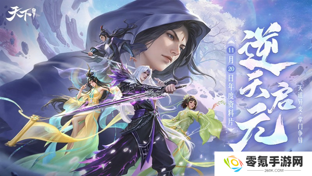 天下手游vivo版本